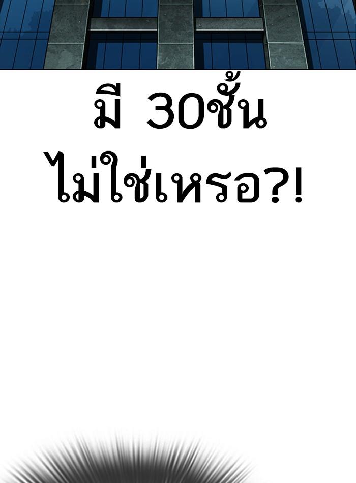 Lookism ตอนที่ 292 page 172