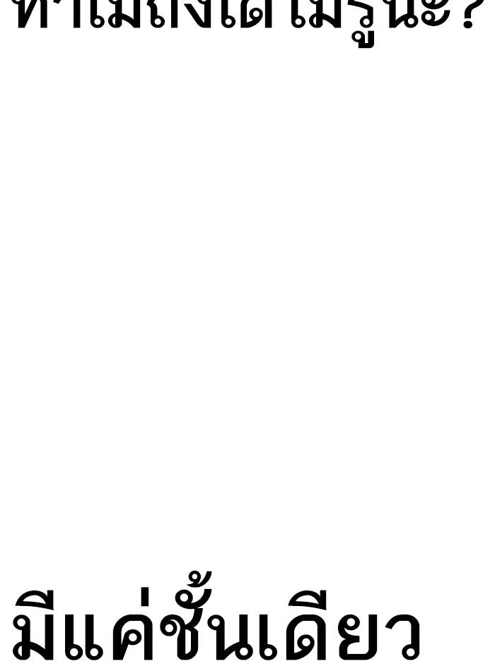 Lookism ตอนที่ 292 page 175