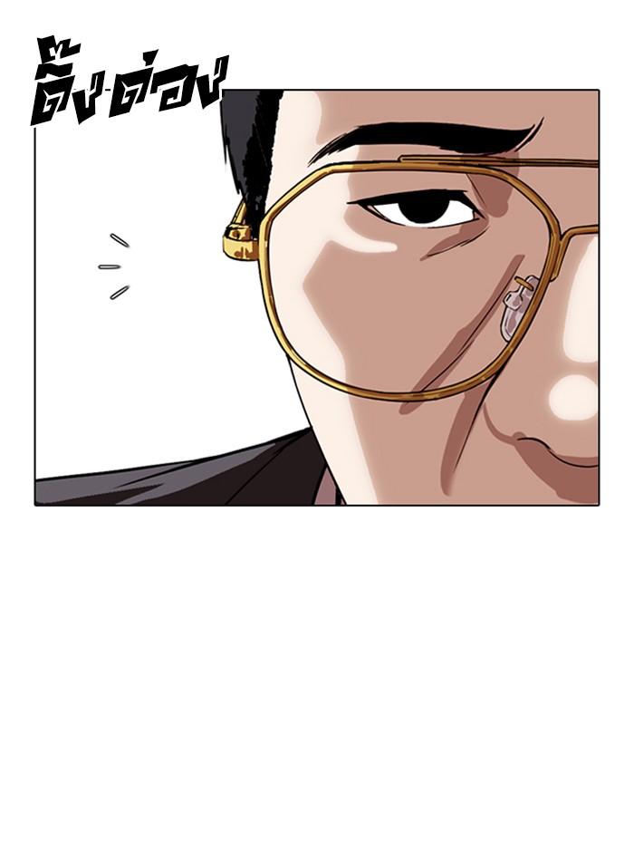 Lookism ตอนที่ 292 page 181