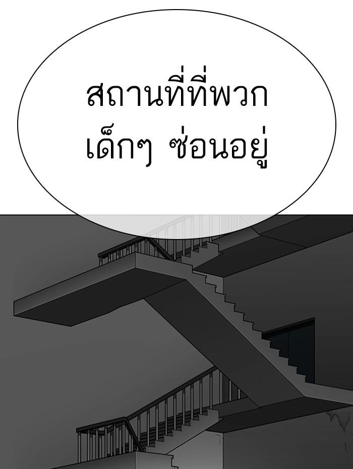 Lookism ตอนที่ 292 page 185