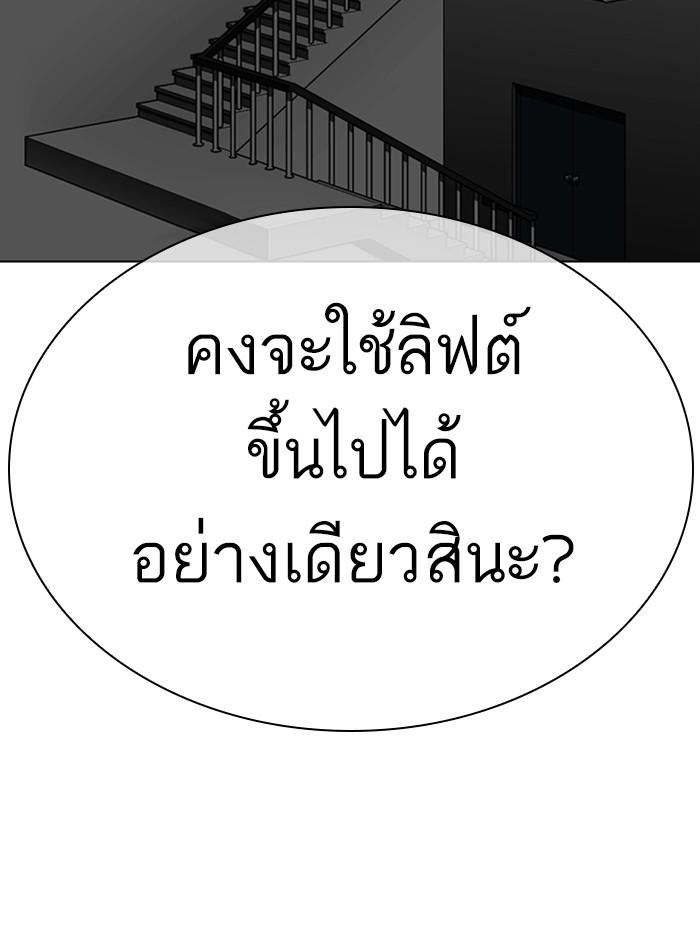 Lookism ตอนที่ 292 page 187