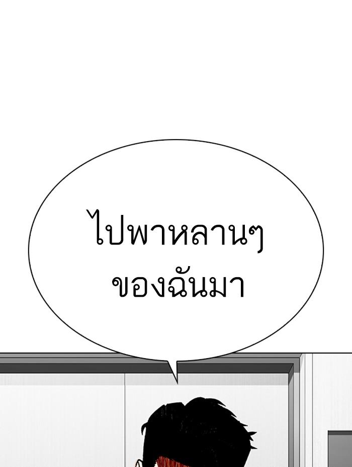 Lookism ตอนที่ 292 page 188