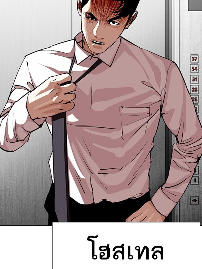 Lookism ตอนที่ 292 page 189