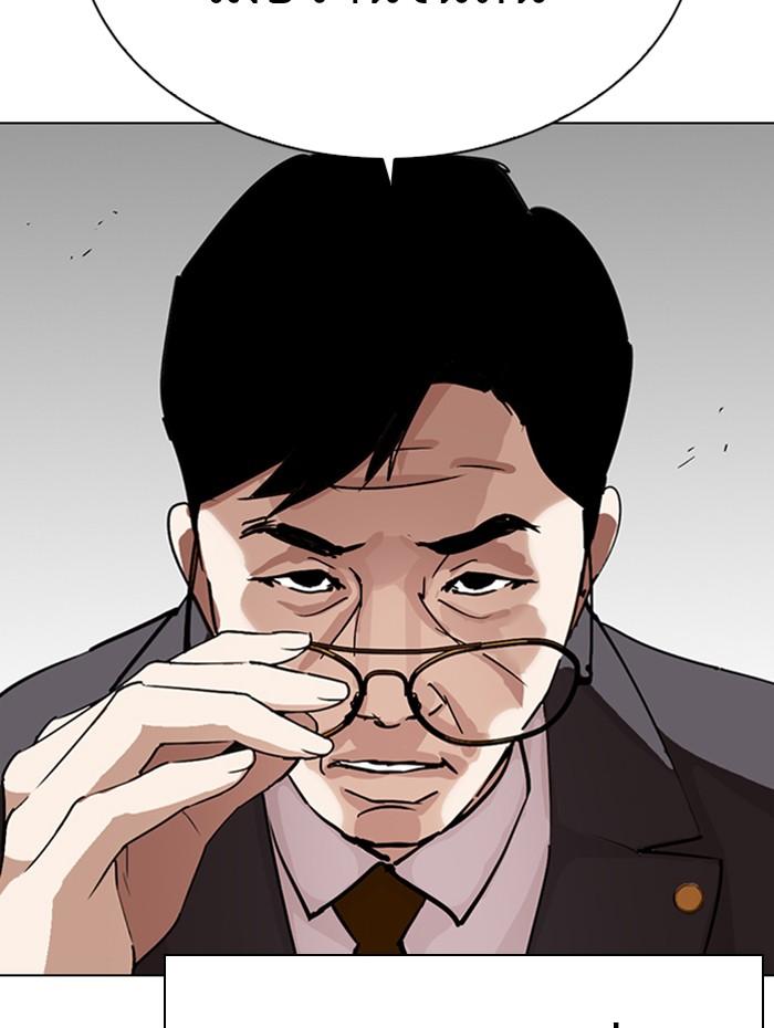 Lookism ตอนที่ 292 page 191