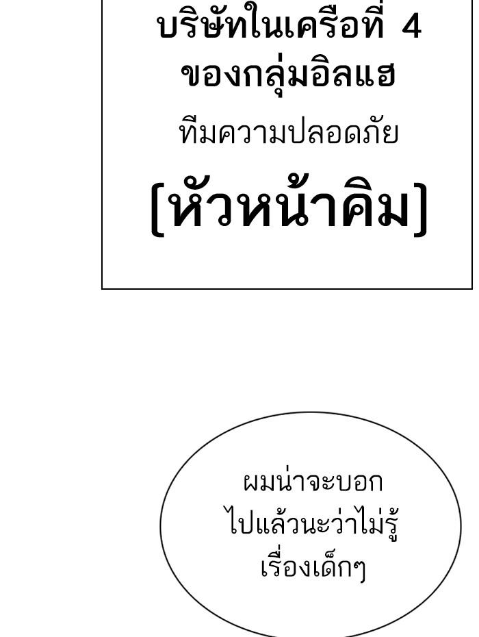 Lookism ตอนที่ 292 page 192