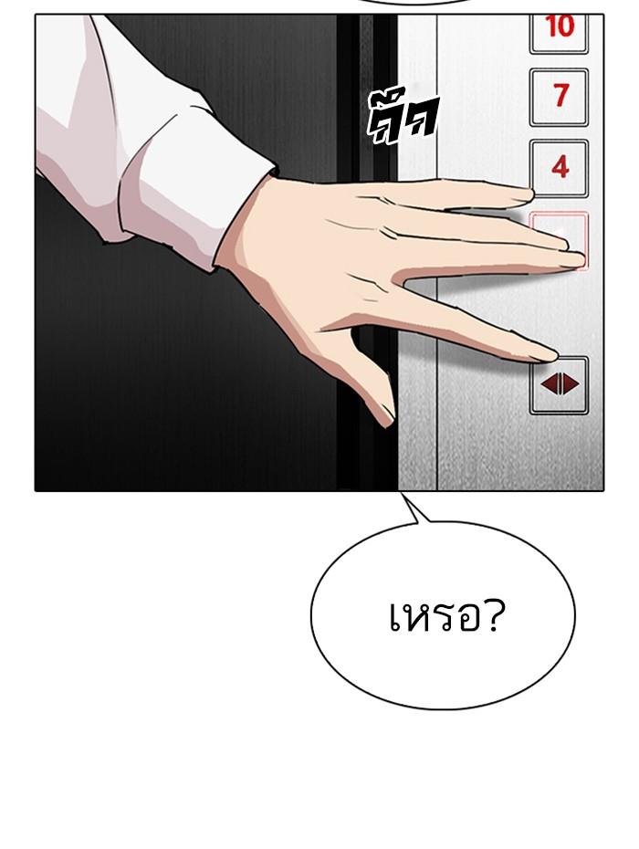 Lookism ตอนที่ 292 page 193