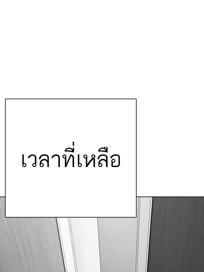 Lookism ตอนที่ 292 page 197