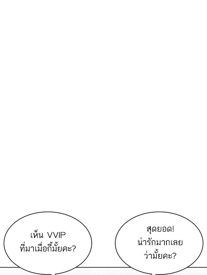 Lookism ตอนที่ 292 page 200