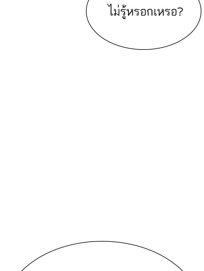 Lookism ตอนที่ 292 page 203