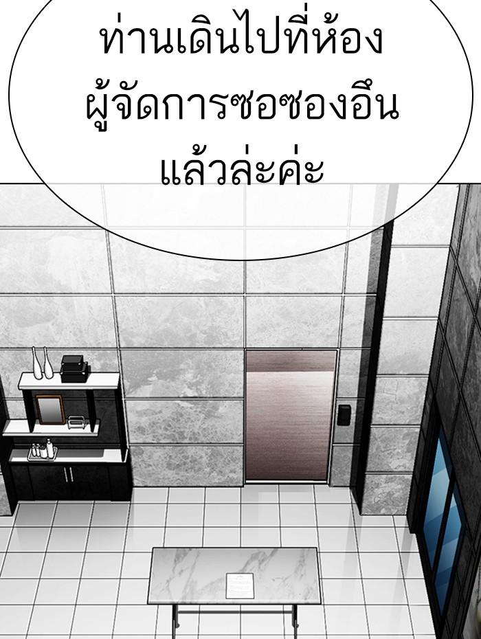 Lookism ตอนที่ 292 page 204