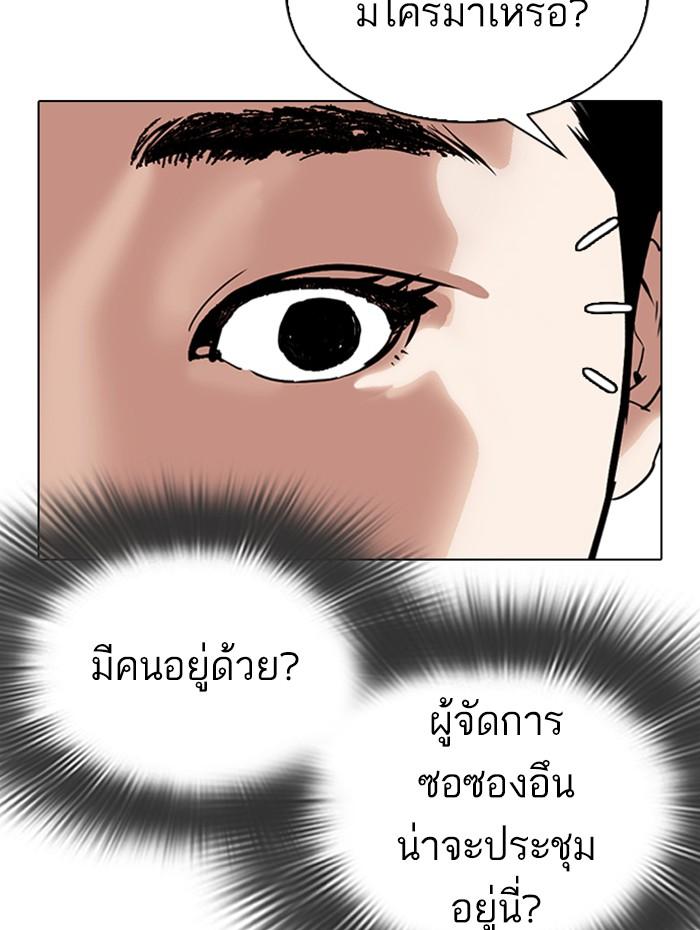 Lookism ตอนที่ 292 page 208