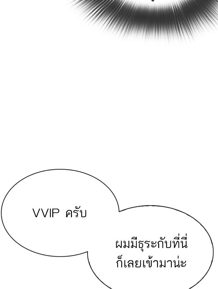 Lookism ตอนที่ 292 page 209