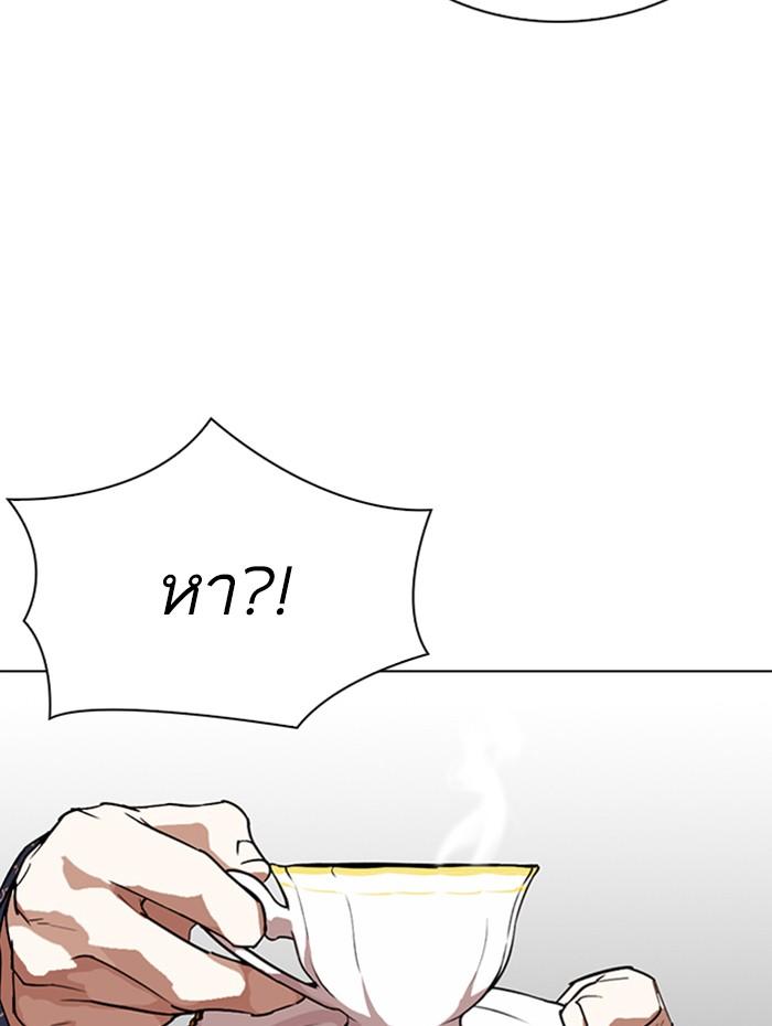 Lookism ตอนที่ 292 page 211