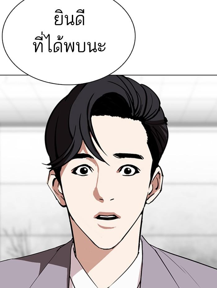 Lookism ตอนที่ 292 page 213