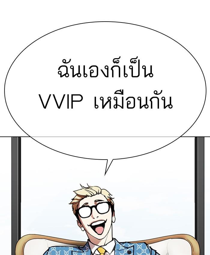 Lookism ตอนที่ 292 page 215