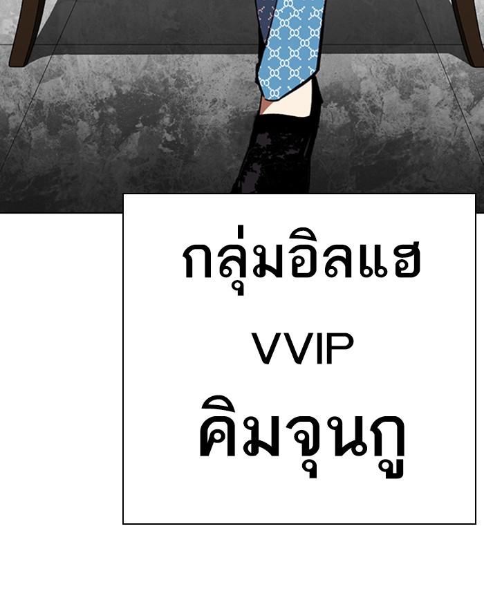 Lookism ตอนที่ 292 page 217