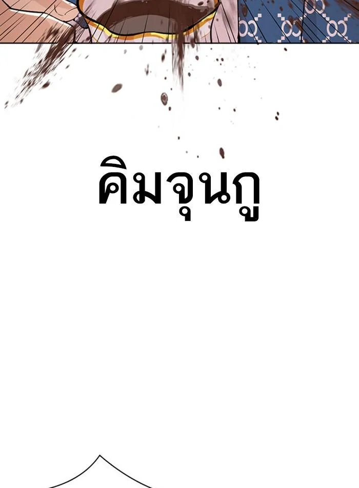 Lookism ตอนที่ 293 page 2