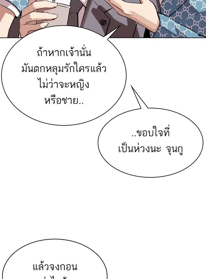 Lookism ตอนที่ 293 page 14