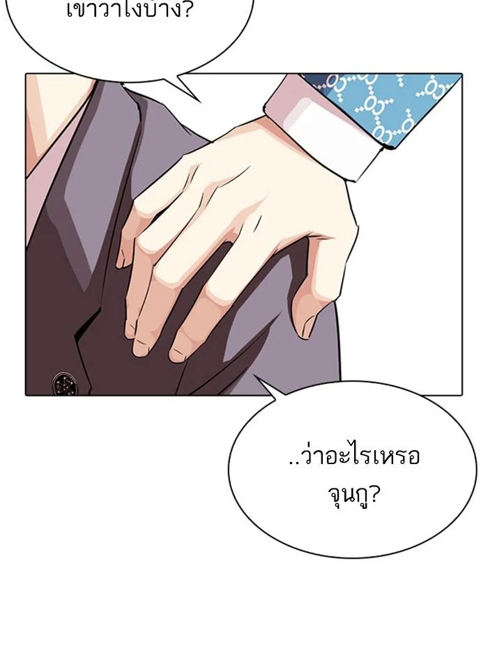 Lookism ตอนที่ 293 page 15