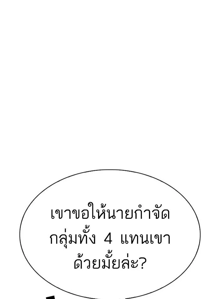 Lookism ตอนที่ 293 page 16