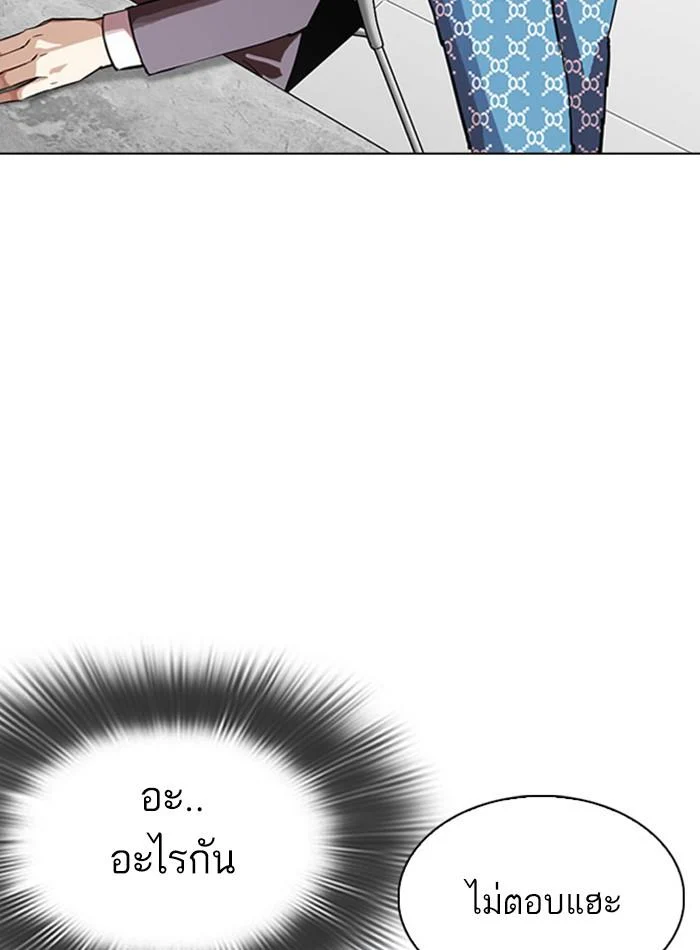 Lookism ตอนที่ 293 page 18