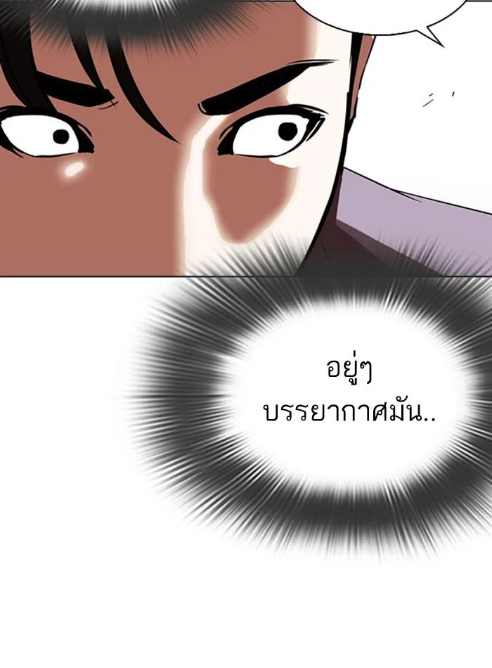 Lookism ตอนที่ 293 page 19