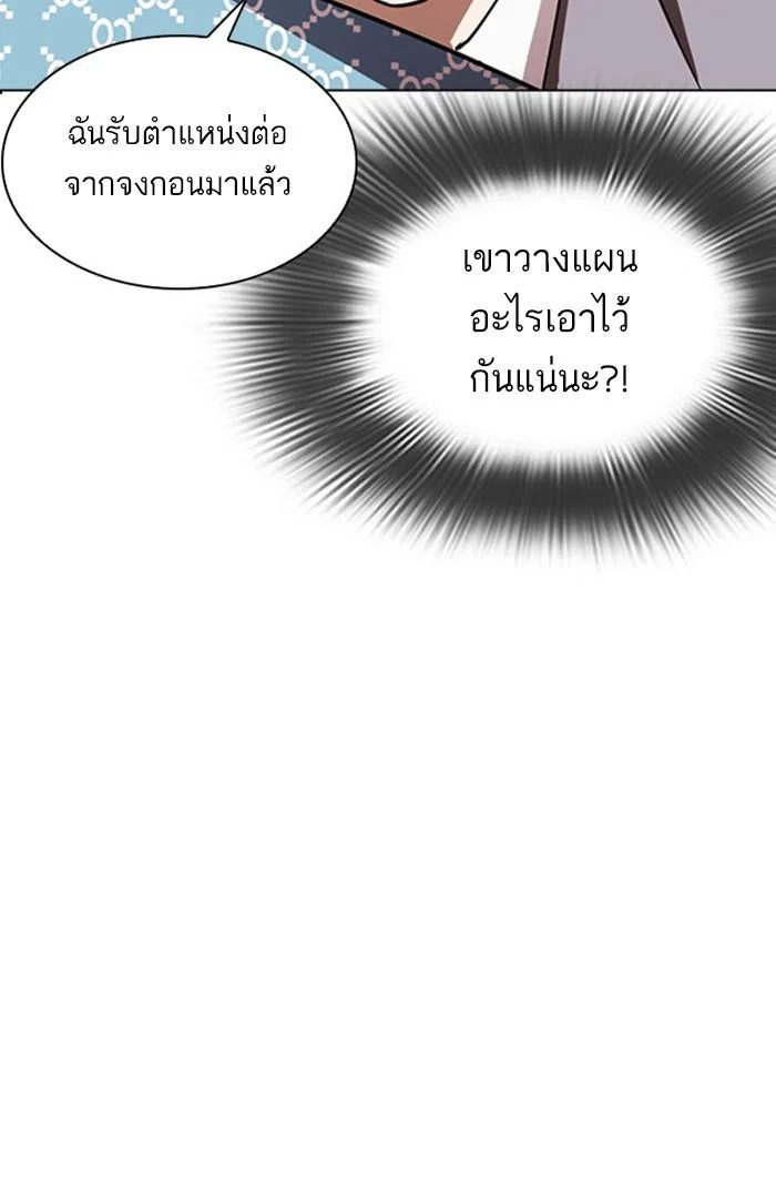 Lookism ตอนที่ 293 page 29