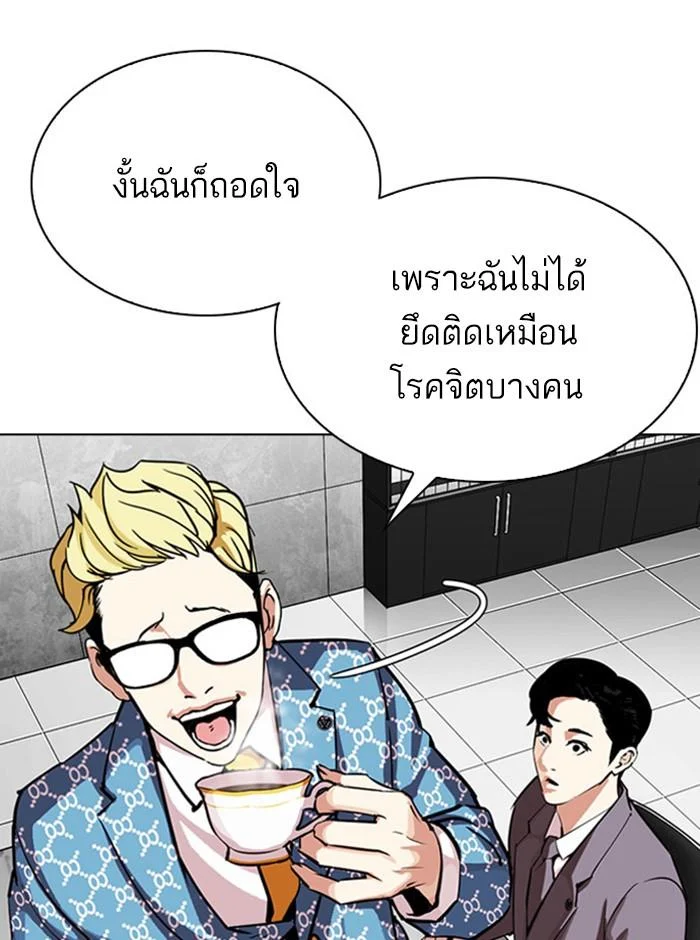 Lookism ตอนที่ 293 page 30