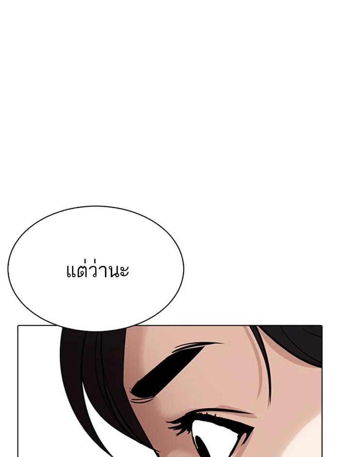 Lookism ตอนที่ 293 page 34