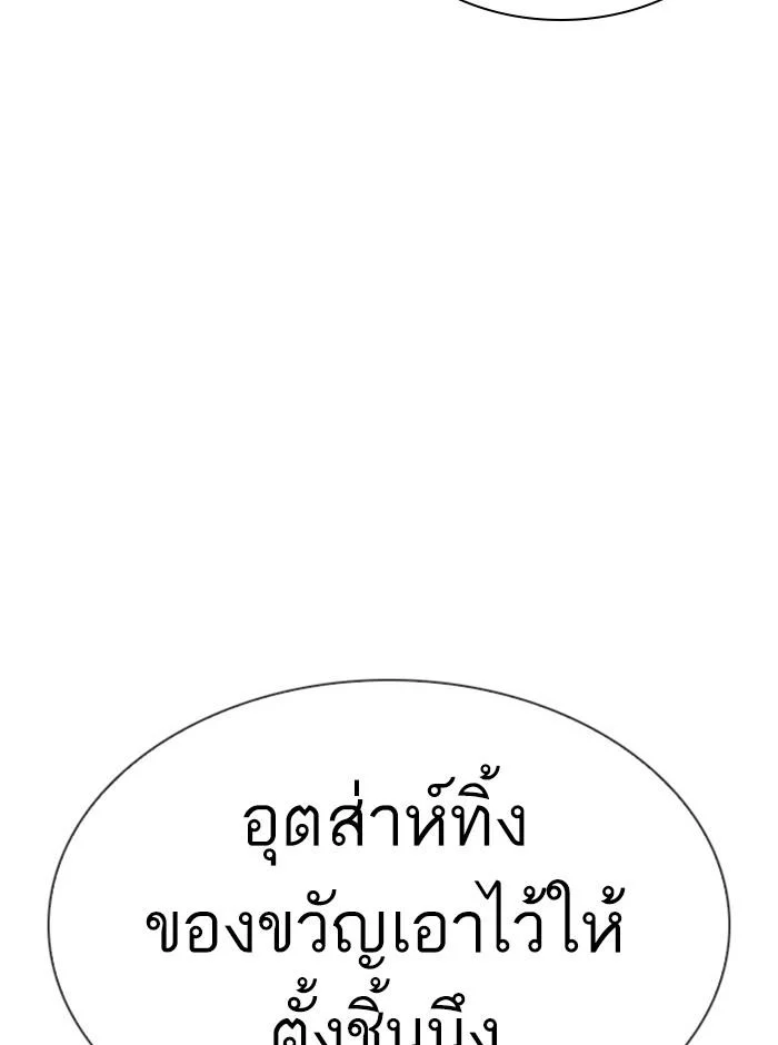 Lookism ตอนที่ 293 page 42