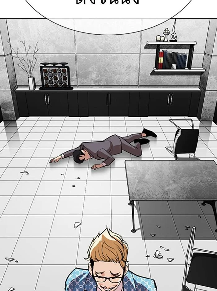 Lookism ตอนที่ 293 page 43