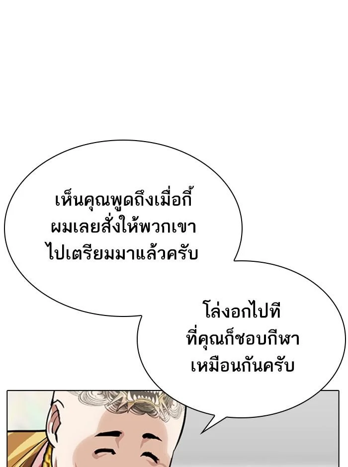 Lookism ตอนที่ 293 page 49