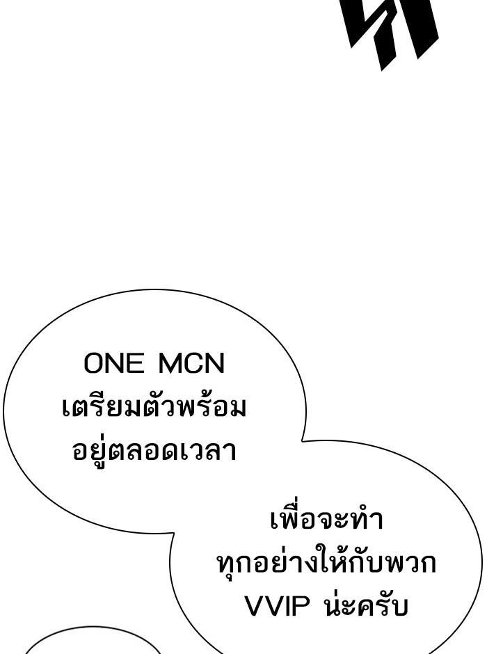 Lookism ตอนที่ 293 page 53