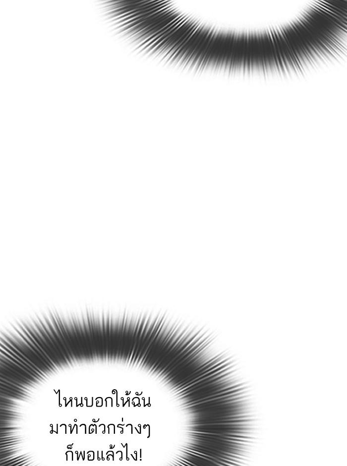Lookism ตอนที่ 293 page 55