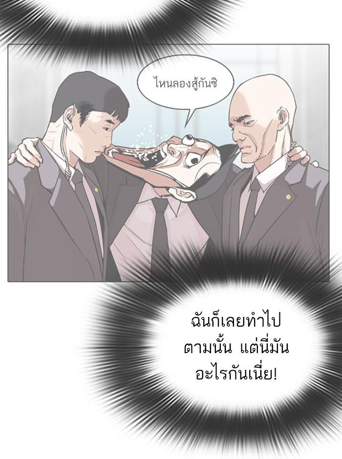 Lookism ตอนที่ 293 page 56