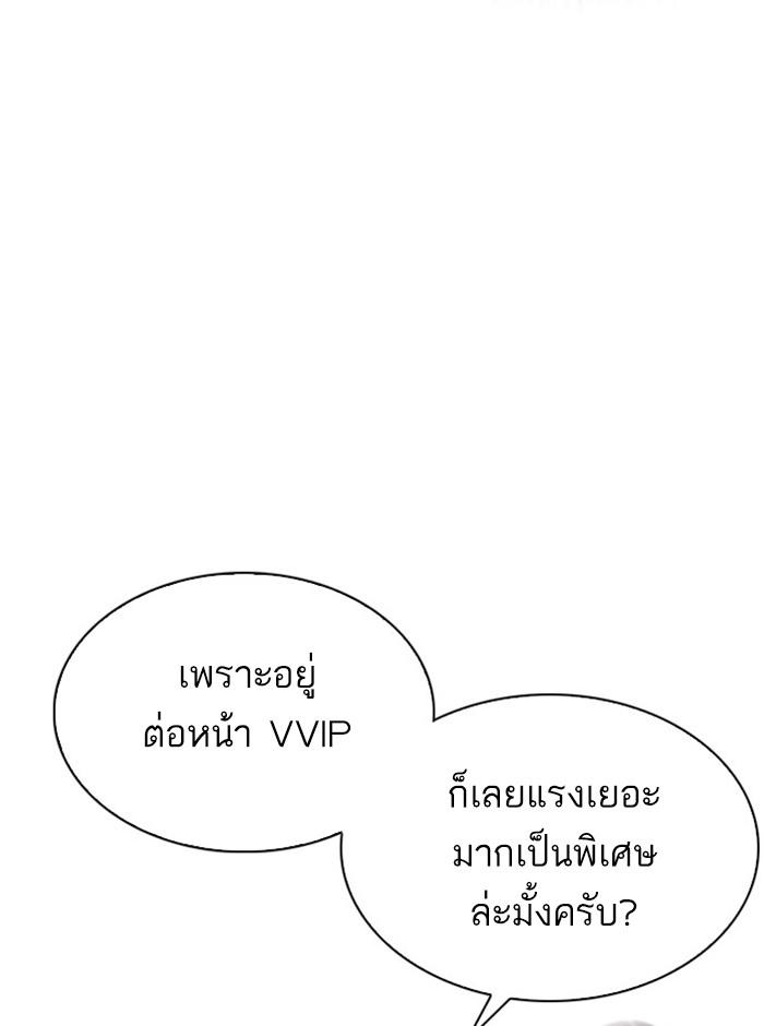 Lookism ตอนที่ 293 page 57