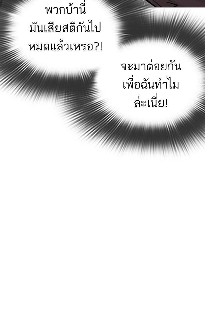 Lookism ตอนที่ 293 page 59