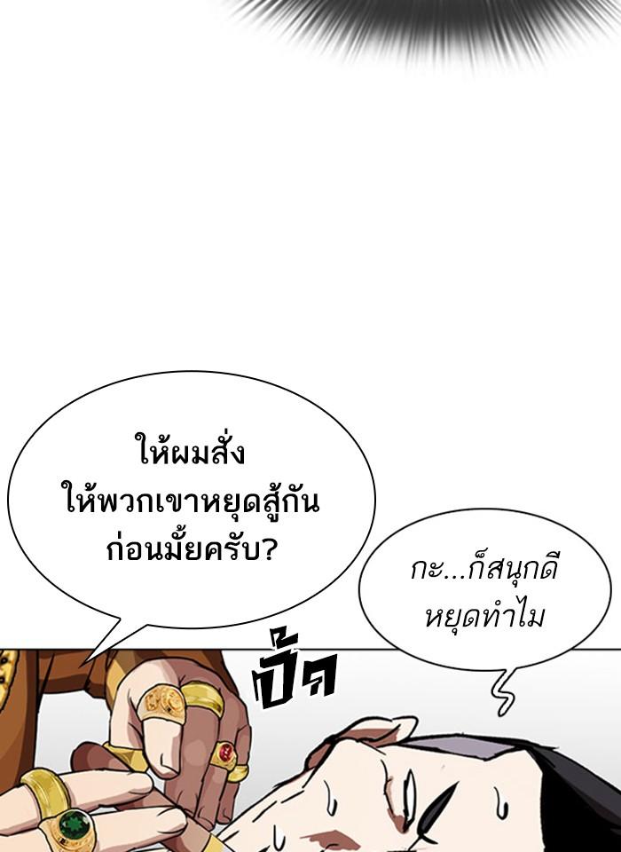 Lookism ตอนที่ 293 page 62