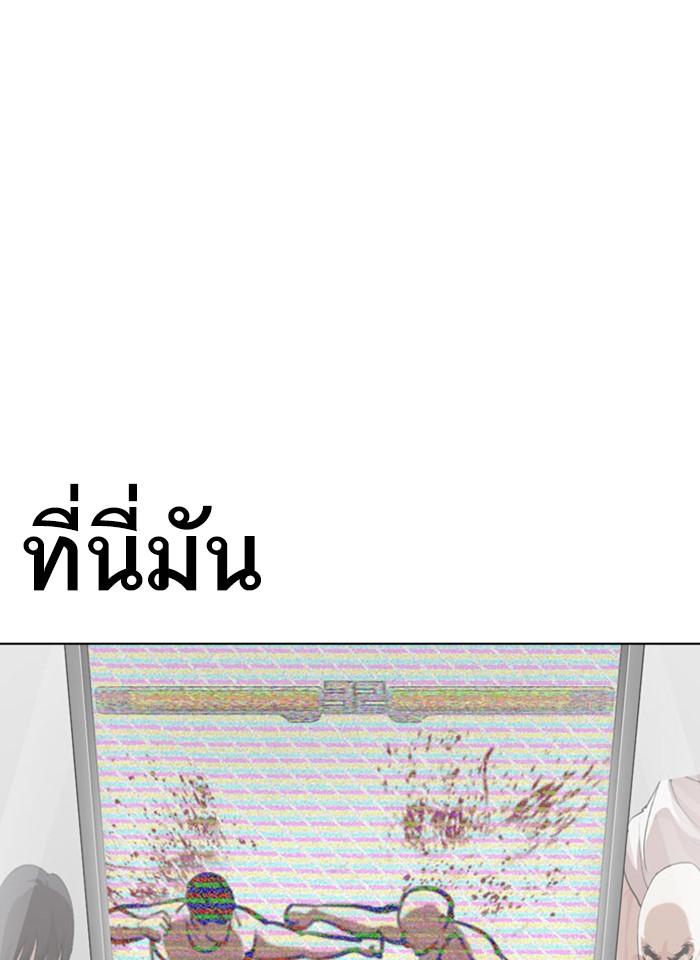 Lookism ตอนที่ 293 page 64