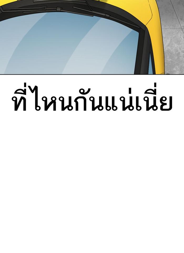 Lookism ตอนที่ 293 page 66