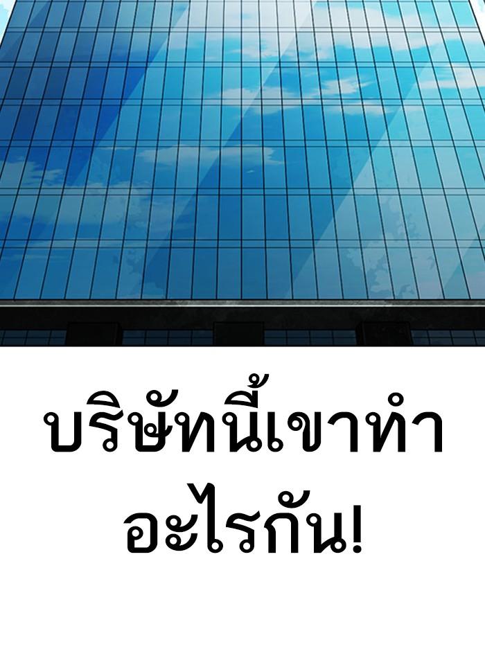 Lookism ตอนที่ 293 page 68