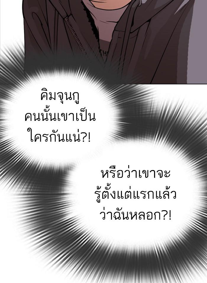 Lookism ตอนที่ 293 page 75