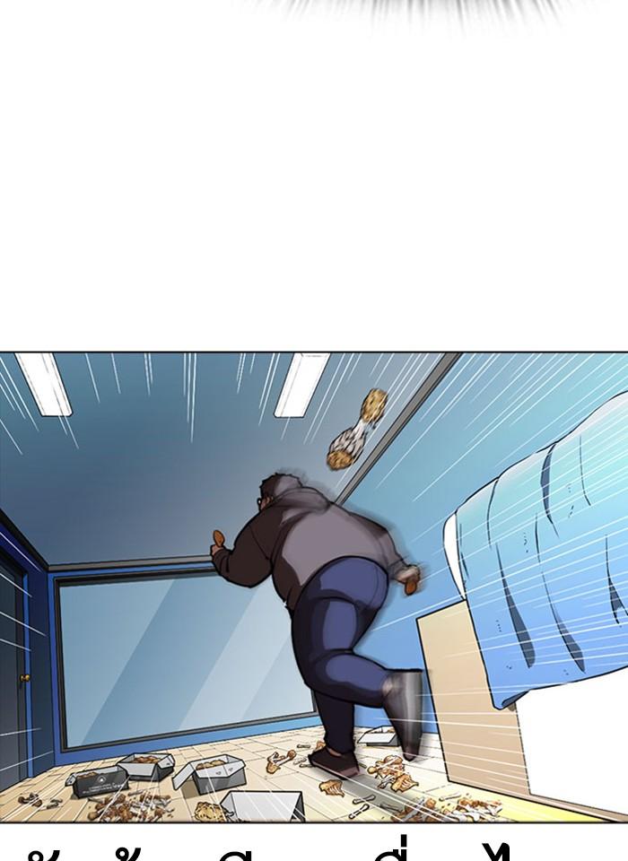 Lookism ตอนที่ 293 page 76