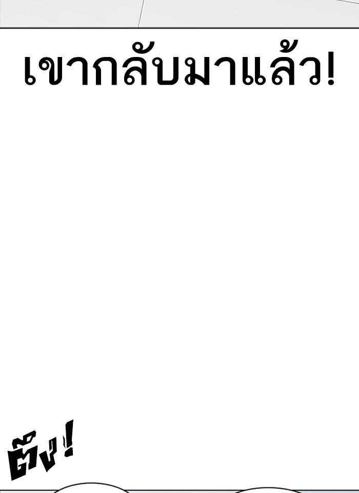 Lookism ตอนที่ 293 page 79