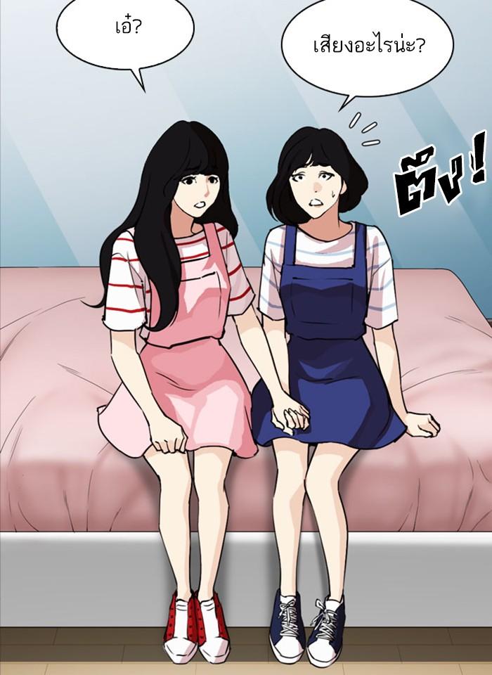 Lookism ตอนที่ 293 page 80