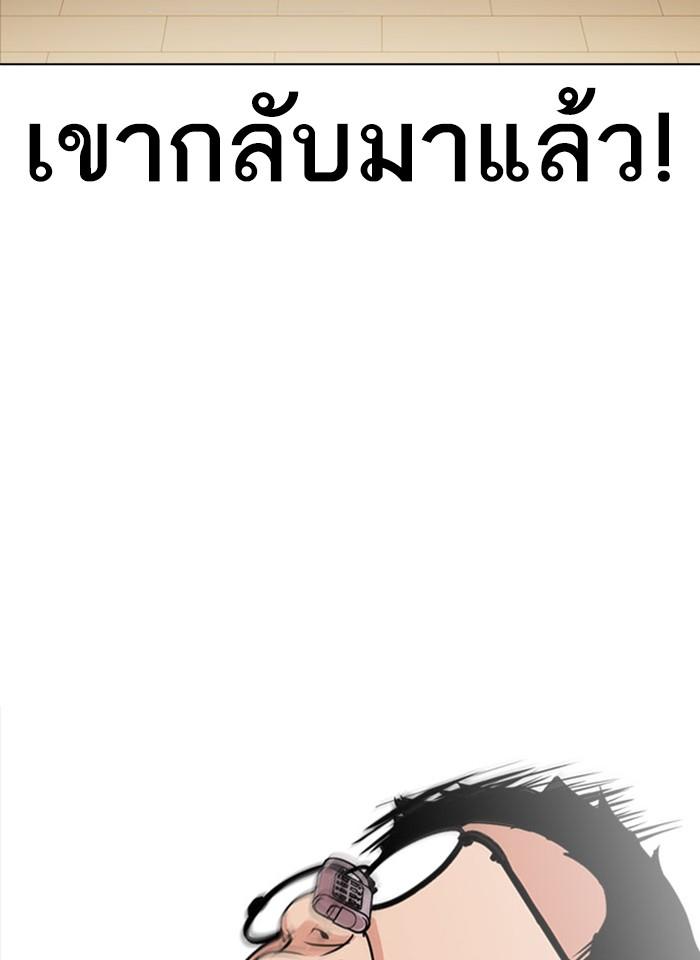 Lookism ตอนที่ 293 page 81