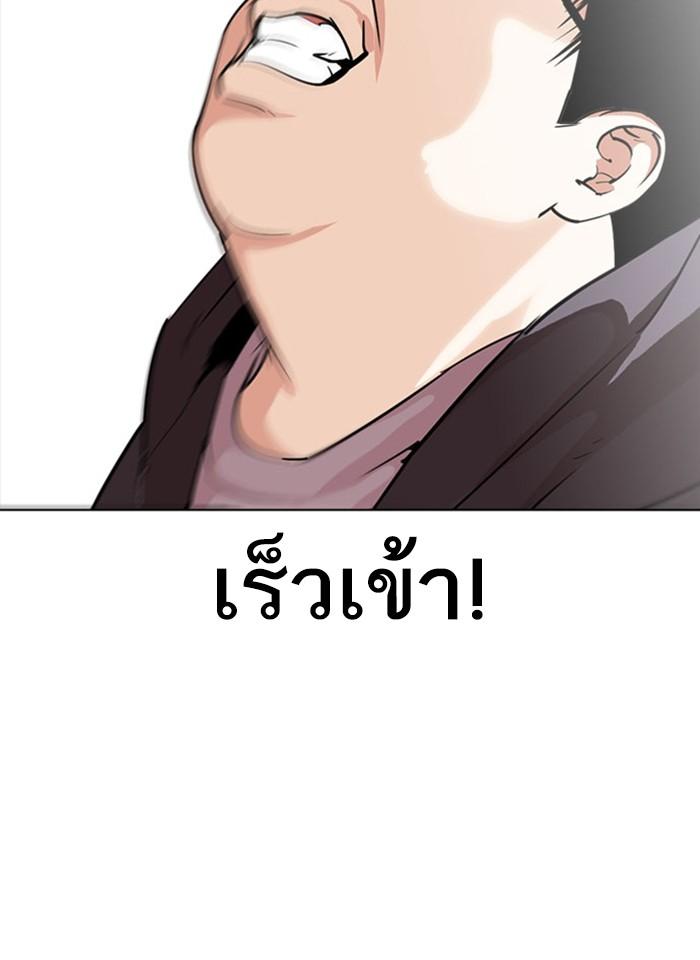 Lookism ตอนที่ 293 page 82