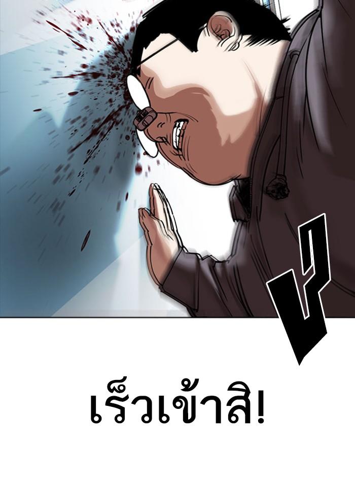 Lookism ตอนที่ 293 page 84