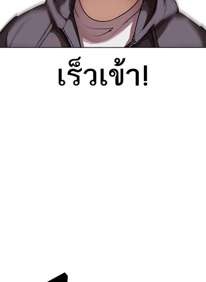 Lookism ตอนที่ 293 page 86