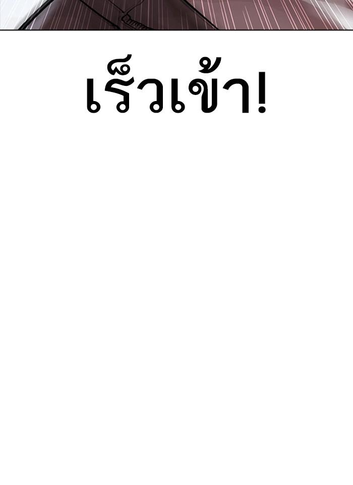 Lookism ตอนที่ 293 page 88